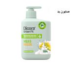 سائل يد ديكورا DICORA HAND SOAP VITAMIN A 500ML